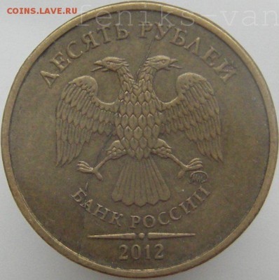 Варианты полных расколов на стальных 10 р. образца 2009 г. - watermarked - IMGP0002.JPG