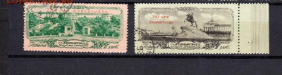 марки СССР 1957г 250 лет Ленинграду надпечатка - 22