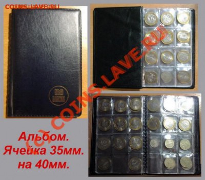 Юбилейка 10 руб. в альбоме+бонус до 13.07.10 в 21.00 - альбом