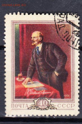 марки СССР 1956 Ленин - 28