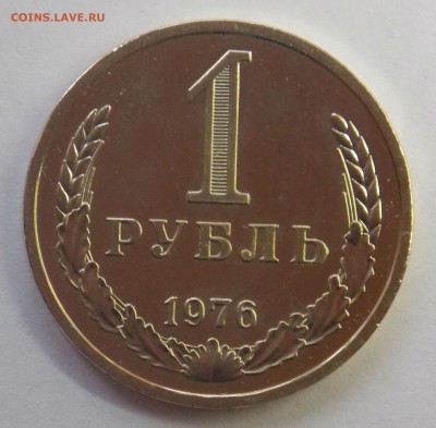 1 рубль 1976 до 7.06. - Дни 1