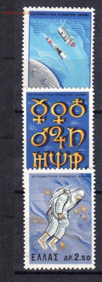 марки Греция космос 1965г - 35