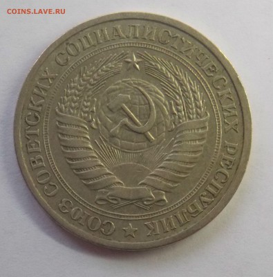 1 рубль 1978 до 7.06 - Дни6