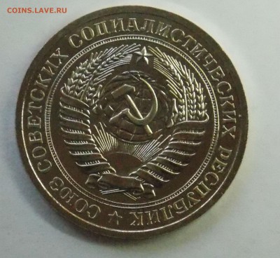 1 рубль 1979 до 7.06 - Дни8