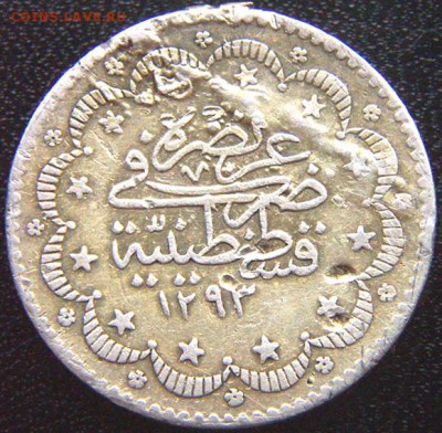 Османская Турция_5 курушей 1883. Серебро; до 02.06_22.02мск - 9928