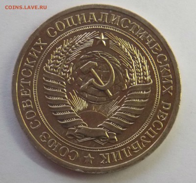 1 рубль 1980 до 7.06. - Дни10