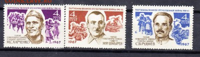 марки СССР 1967 партизаны - 44