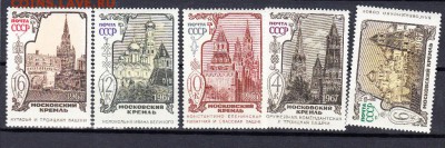 марки СССР 1967 Кремль - 47
