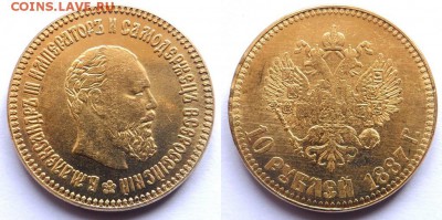 опознания подлинности монет 1762 1887 1767 1901 года спасибо - монета 2