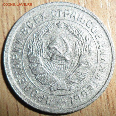 10 коп 1932г.Шт.1.1 редкая.С бонусом-10 коп 1932 Шт.1.2. - SAM_8002.JPG