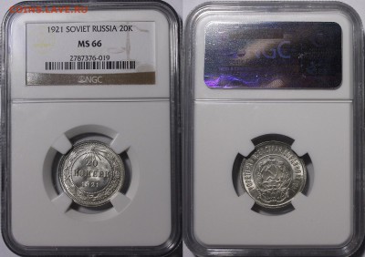 Куплю половинки 1925-28;билон и рубль 1921 в UNC - image