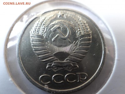 50копеек 1977год   UNC короткий - DSC02527.JPG