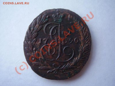 5 копеек 1790г ЕМ, оценка - P2120662.JPG