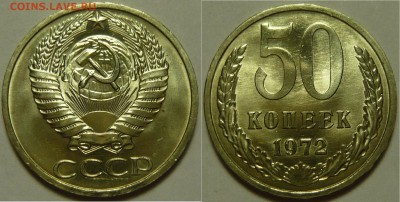 50копеек 1972,73,74,76,77,78,79 МЕШКОВОЙ UNC 5к1961 ШТ22А,1Б - P1120905.JPG