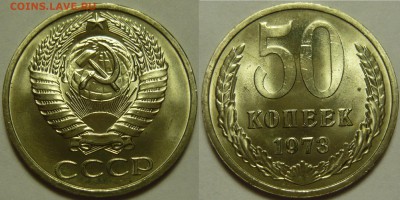 50копеек 1972,73,74,76,77,78,79 МЕШКОВОЙ UNC 5к1961 ШТ22А,1Б - P1120893.JPG