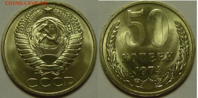 50копеек 1972,73,74,76,77,78,79 МЕШКОВОЙ UNC 5к1961 ШТ22А,1Б - P1120895.JPG