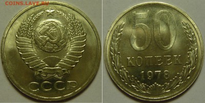50копеек 1972,73,74,76,77,78,79 МЕШКОВОЙ UNC 5к1961 ШТ22А,1Б - P1120901.JPG
