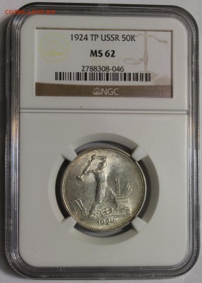 50 копеек 1924 TP MS62 NGC - 111