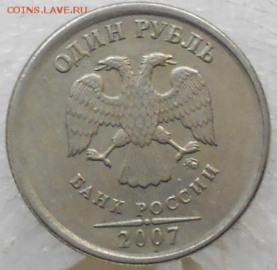 1 рубль 2007 м. Смещение - mmmm 008.JPG