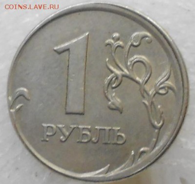 1 рубль 2007 м. Смещение - mmmm 007.JPG