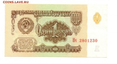 1 рубль 1961г Пресс до 03.06.2015 22.00мск - img176
