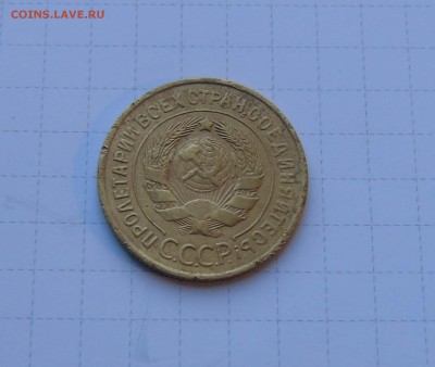 3 копейки 1933г Короткий до 2 июня в 22-00 по Москве - 3-33-2