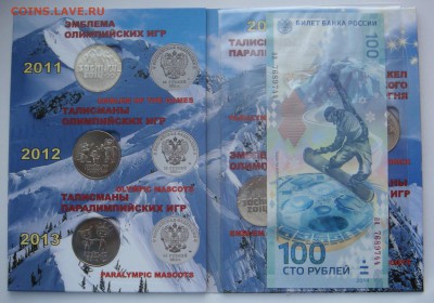 7 монет 25 рублей +бона 100 рублей в альбоме ФИКС - DSC06639.JPG
