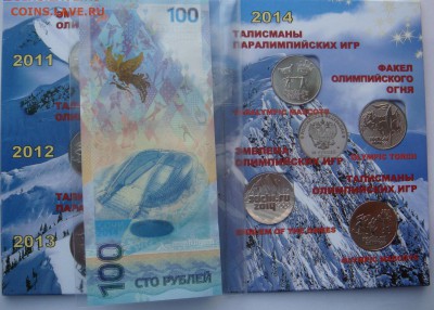 7 монет 25 рублей +бона 100 рублей в альбоме ФИКС - DSC06642.JPG
