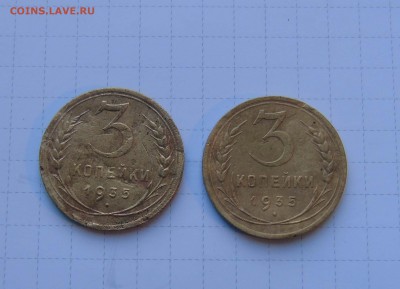 3 копейки 1935г(нов) 2шт Короткий до 2 июня в 22-0 по Москве - 3-35-2-1