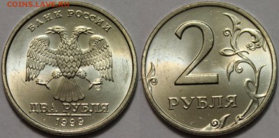 Яркий люксовый UNC 2 рубля 1999спмд, до 07.06 до 22-00Мск - 2р-1999спмд