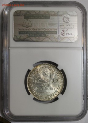 50 копеек 1924 TP MS62 NGC, до 07.06 до 22-00Мск - 222