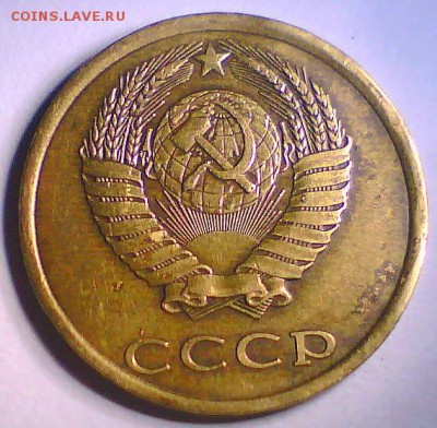 3 копейки 1980,шт.3.1? - Безымянный.JPG