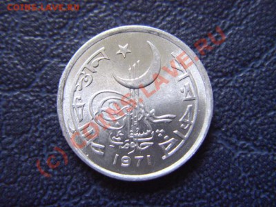 Пакистан 1 пайса 1971 UNC до 14.07 в 21.00 М - LPIC6921.JPG