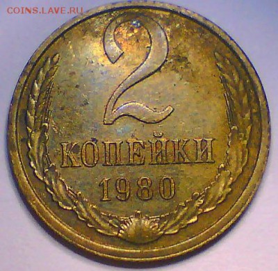 2,3 копейки СССР,опознание брака - Безымянный.JPG