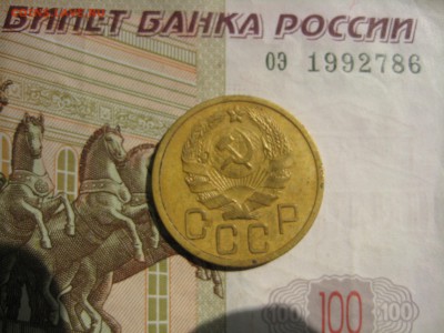 5 копеек 1936 хорошие №2, до 06.06.2015 22.00 мск - IMG_4855.JPG