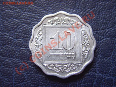 Пакистан 5 и 10 пайса 1993 и 1991 UNC до 14.07 в 21.00 М - LPIC6926.JPG