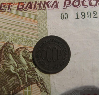 Полкопейки  1928 хорошие, до 06.06.2015 22.00 мск - IMG_4843.JPG