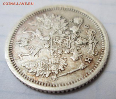 10 копеек 1880 года.   до 4.06.2015  22:00 по Москве - IMG_9933