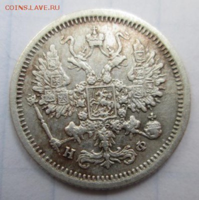 10 копеек 1880 года.   до 4.06.2015  22:00 по Москве - IMG_9929
