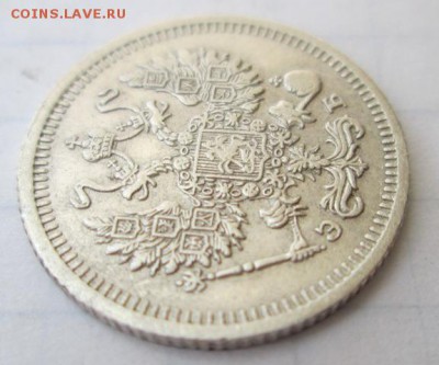 10 копеек 1910 года     до 4.06.2015 22:00 по Москве - IMG_0120