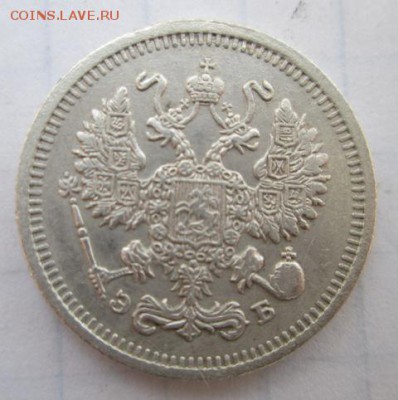 10 копеек 1910 года     до 4.06.2015 22:00 по Москве - IMG_0117