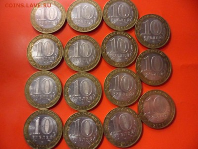 10 руб Кемь спмд - 15 шт 05.06.15 в 22.00 - SAM_3635.JPG