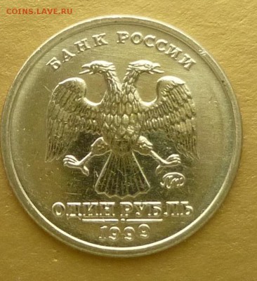 1 рубль 1999 года Пушкин М, мешок до 07.06.2015 23-00 лот 7 - п7а.JPG