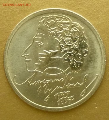 1 рубль 1999 года Пушкин М, мешок до 07.06.2015 23-00 лот 8 - п8р.JPG