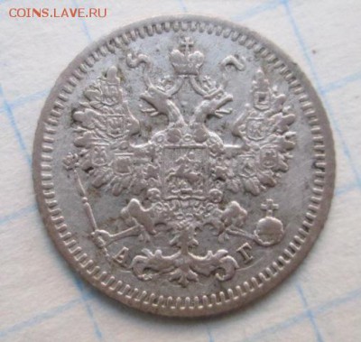 5 копеек 1892 года.      до 4.06.2015 22:00 по Москве - Изображение 230