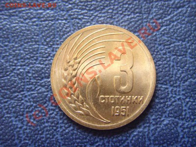 Болгария 3 стотинки 1951 UNC до 14.07 в 21.00 М - LPIC6937.JPG