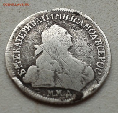 Монета Екатерины II (15 копеек ?). - 20150601_175833