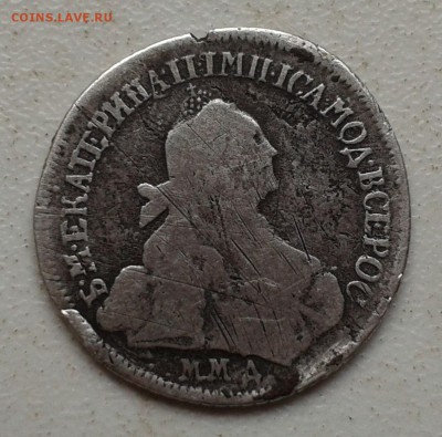 Монета Екатерины II (15 копеек ?). - 20150601_175825