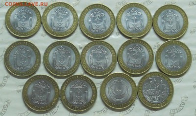 10 руб Ненецкий А.О 12 шт.+2 монеты до 5.06.2015 г в 22ч00 м - DSCN0037.JPG
