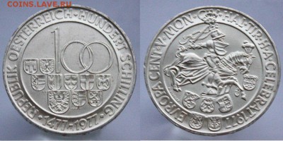 Австрия 100 шиллингов до 3.06 22-00 Мск - xNXui89yAms